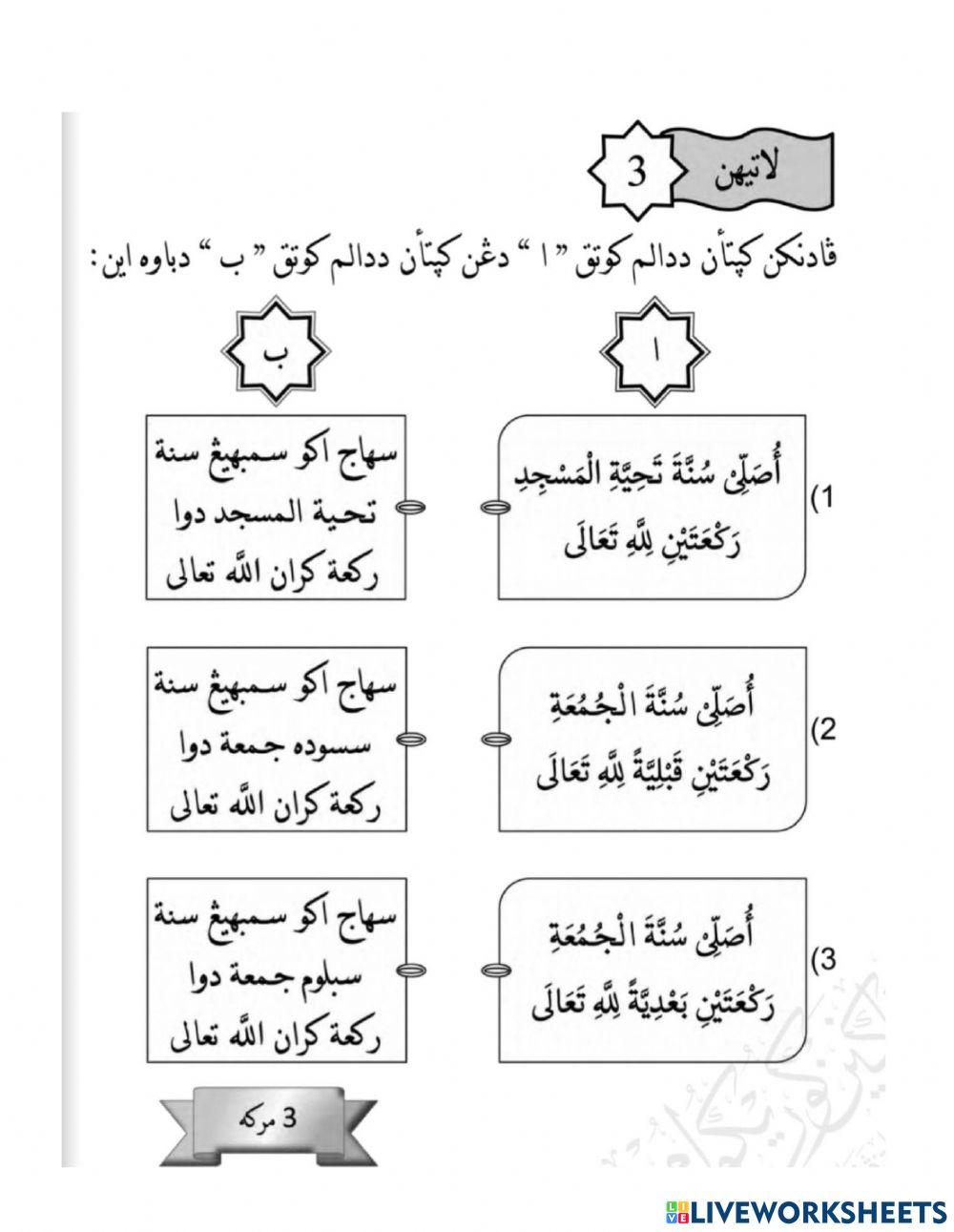 Sembahyang Sunat Sebelum dan sesudah fardhu jumaat
