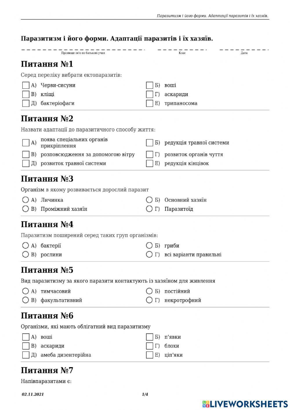 Паразитизм