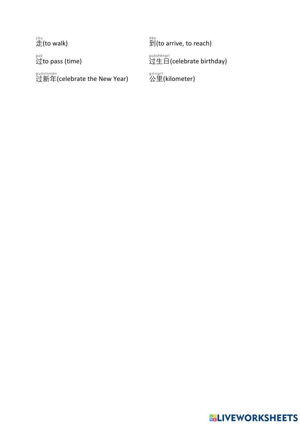 Hsk2 les 7 words mp3