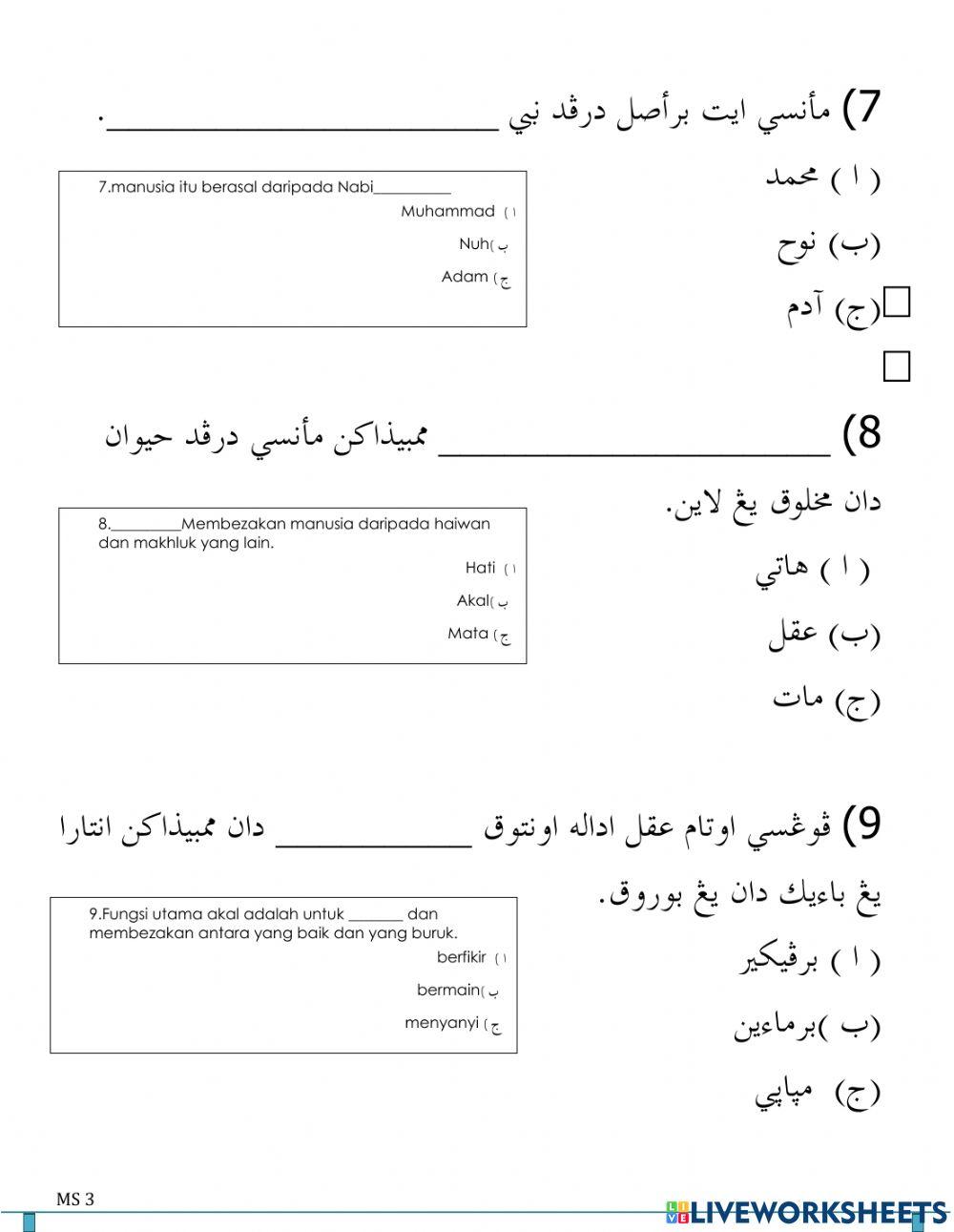 Soalan penilaian thn 5