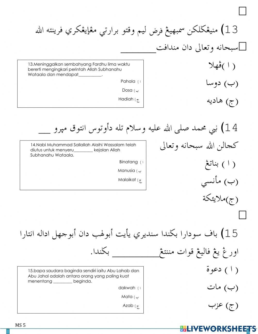 Soalan penilaian thn 5