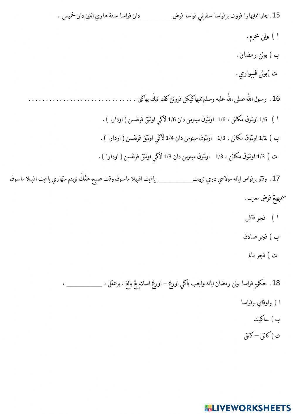 Soalan Objektif Tahun 6