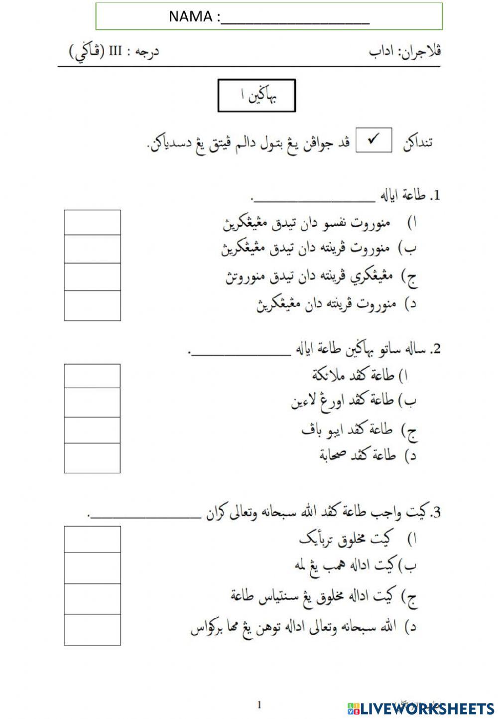 ADAB Darjah 3 (2018) PAT Pagi