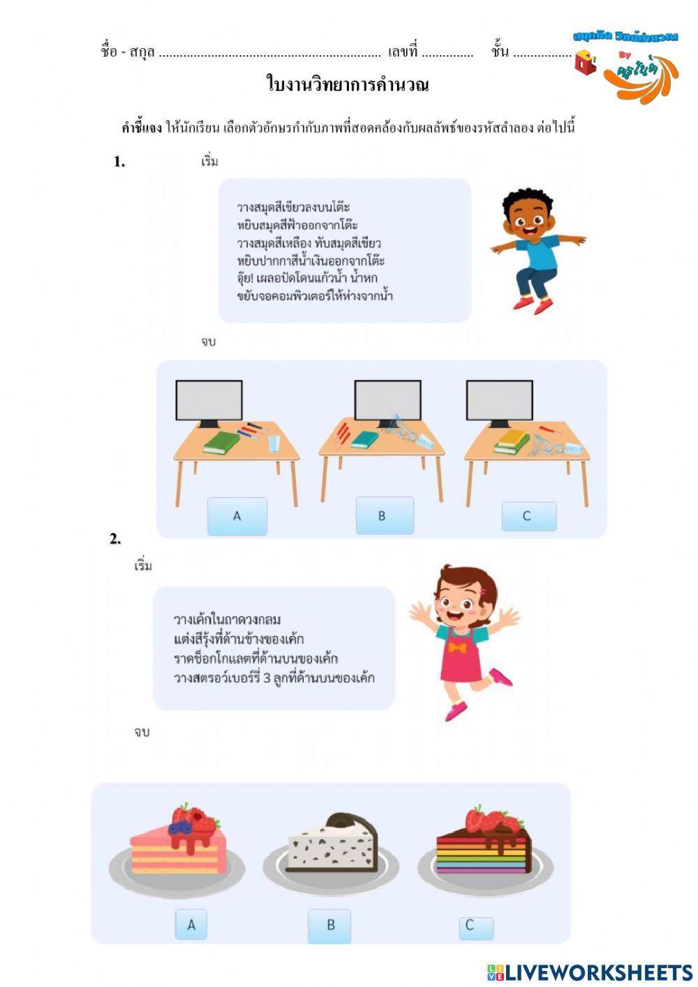 รหัสลำลอง รหัสลำลอง
