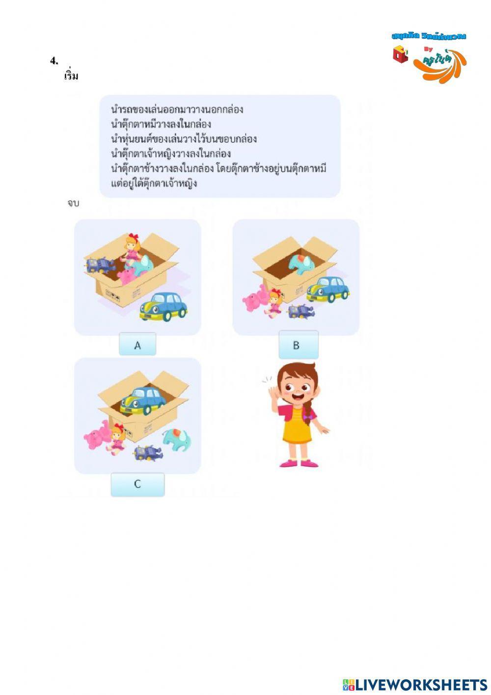 รหัสลำลอง รหัสลำลอง