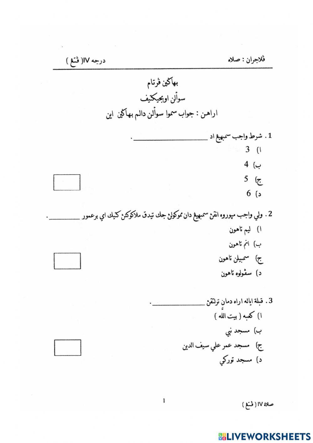 Solah akhir tahun 2016