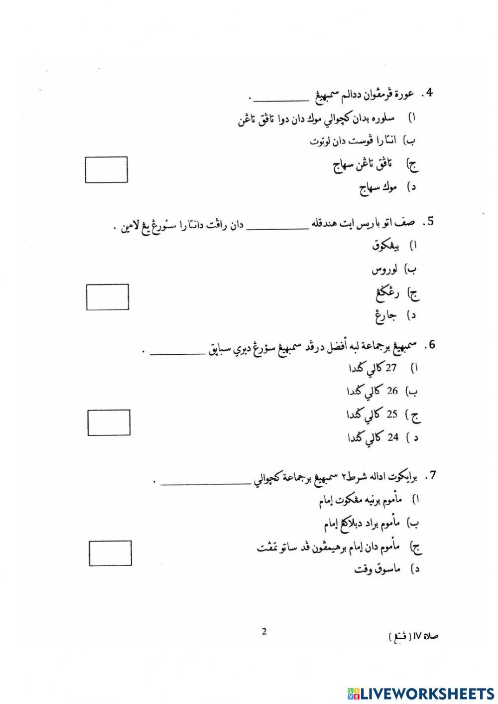 Solah akhir tahun 2016