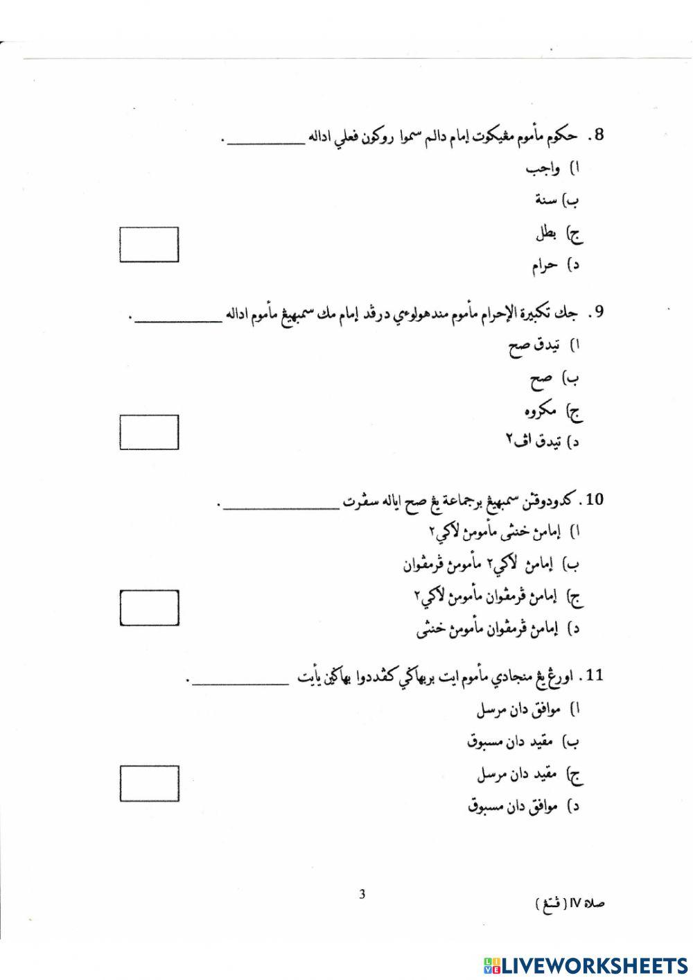 Solah akhir tahun 2016