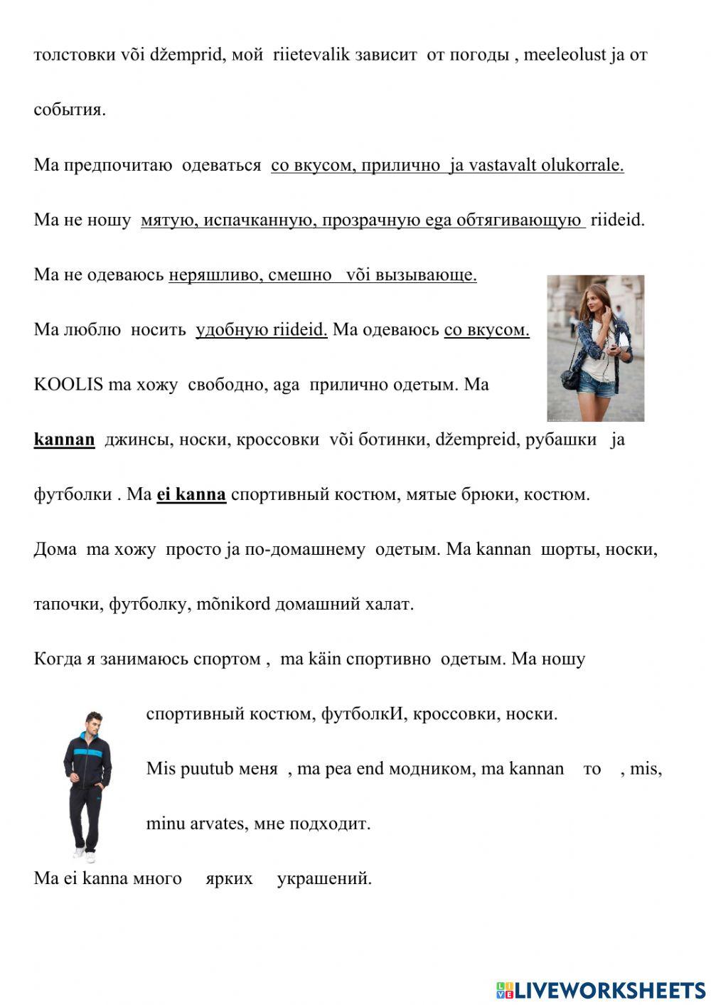 Minu riietumiseelistused