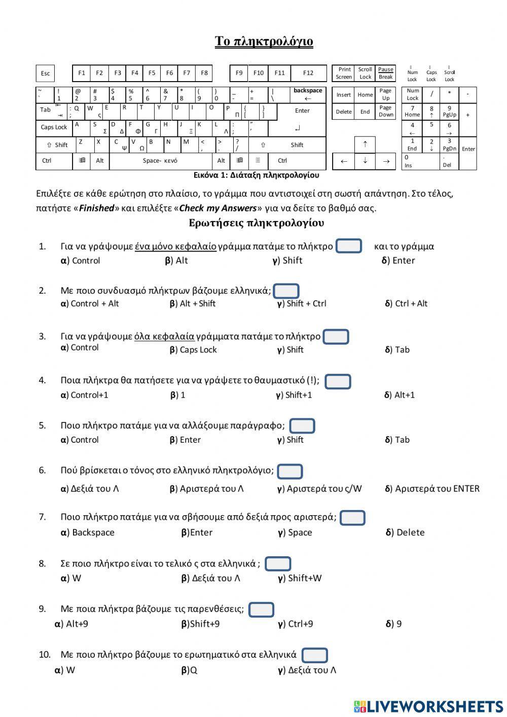 Πληκτρολόγηση