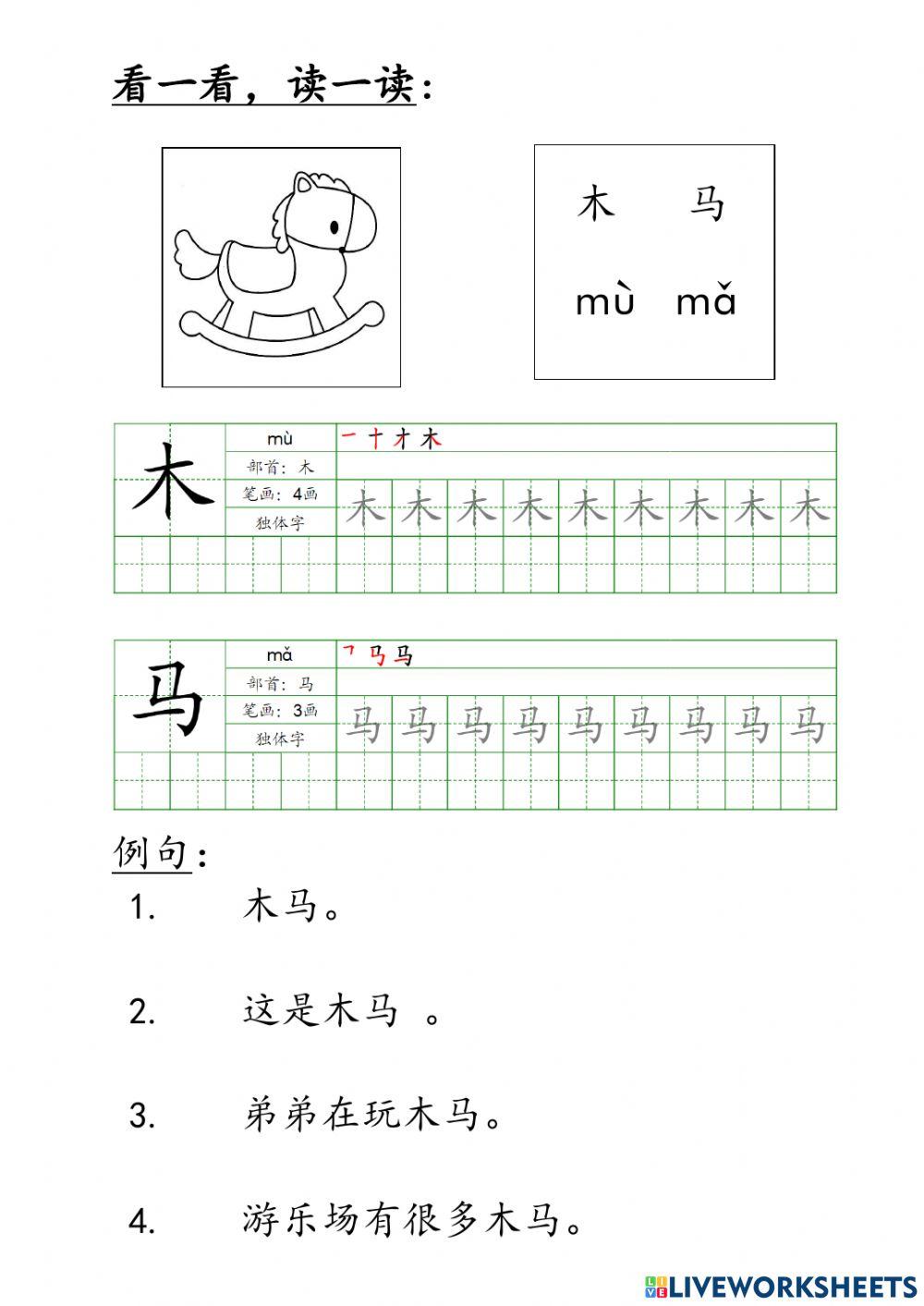 模组：玩具与游戏