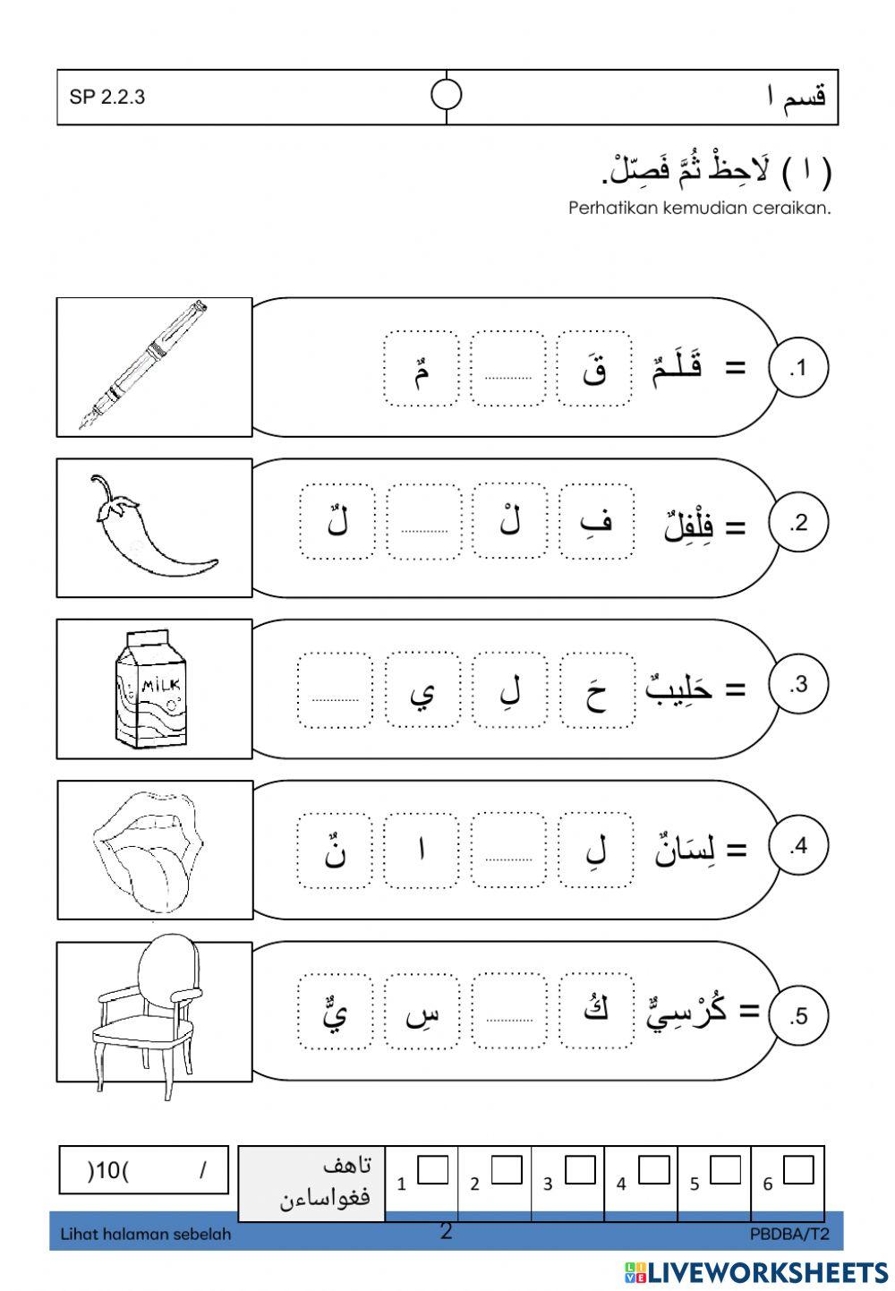 Pentaksiran Sumatif Tahun 2