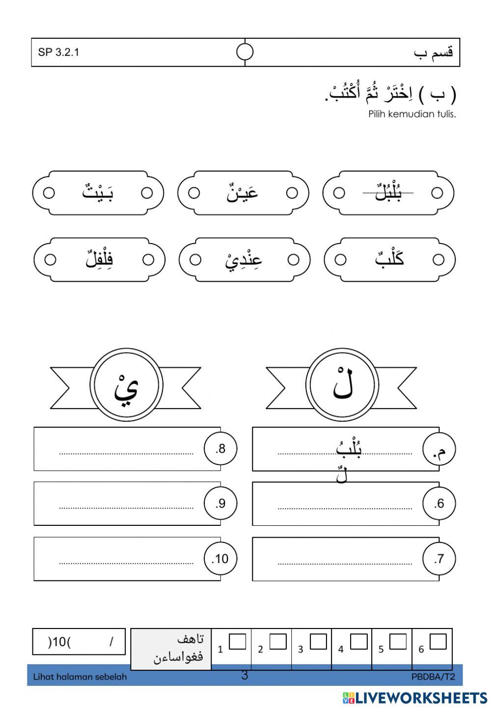 Pentaksiran Sumatif Tahun 2