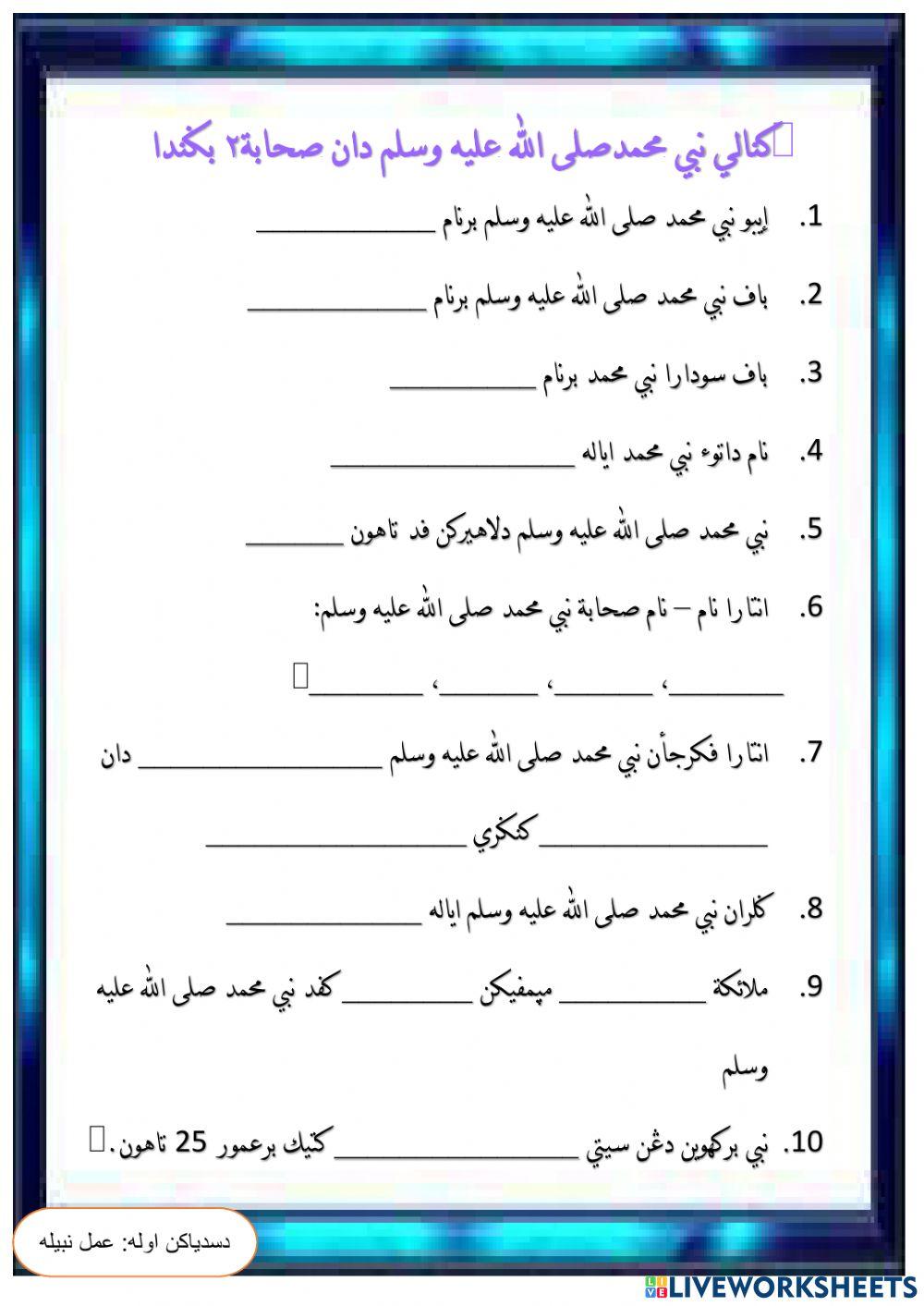 Kenali nabi dan sahabat