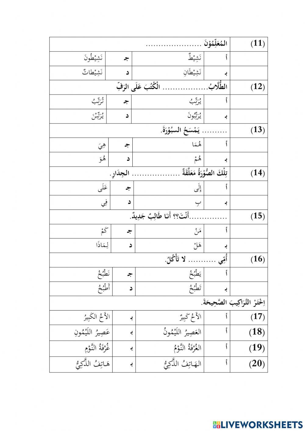 Bahasa arab ting 1