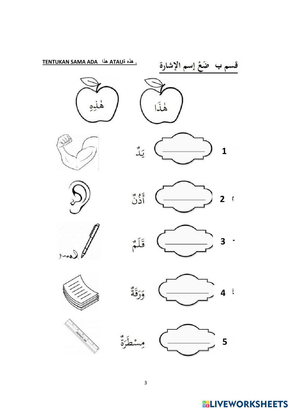 Pentaksiran sumatif tahun 2