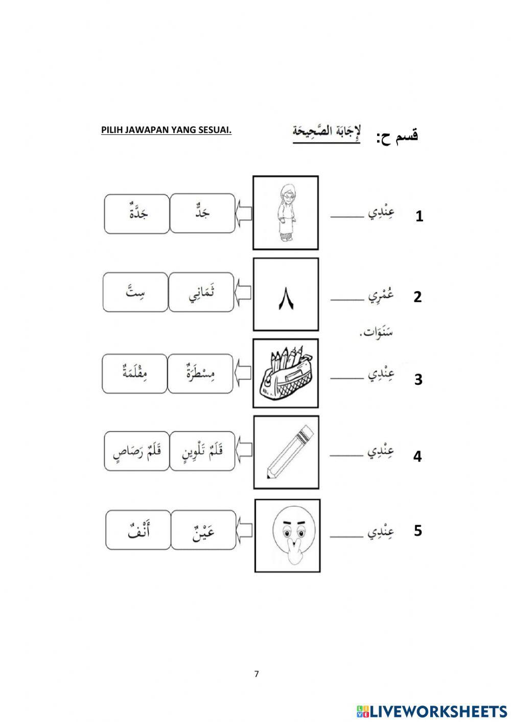Pentaksiran sumatif tahun 2