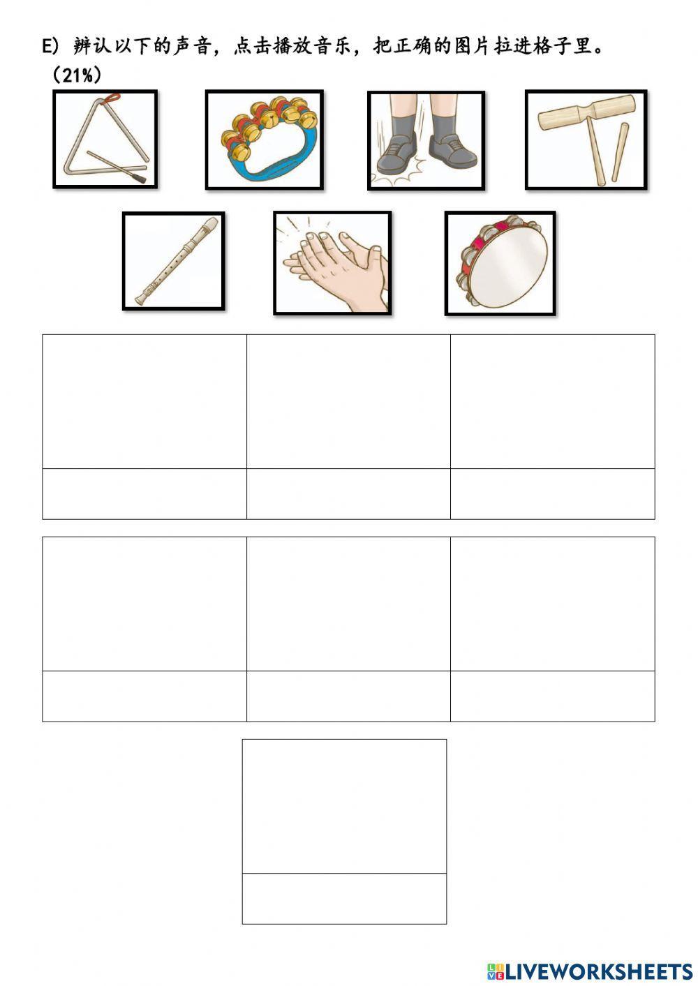 五年级音乐评估二