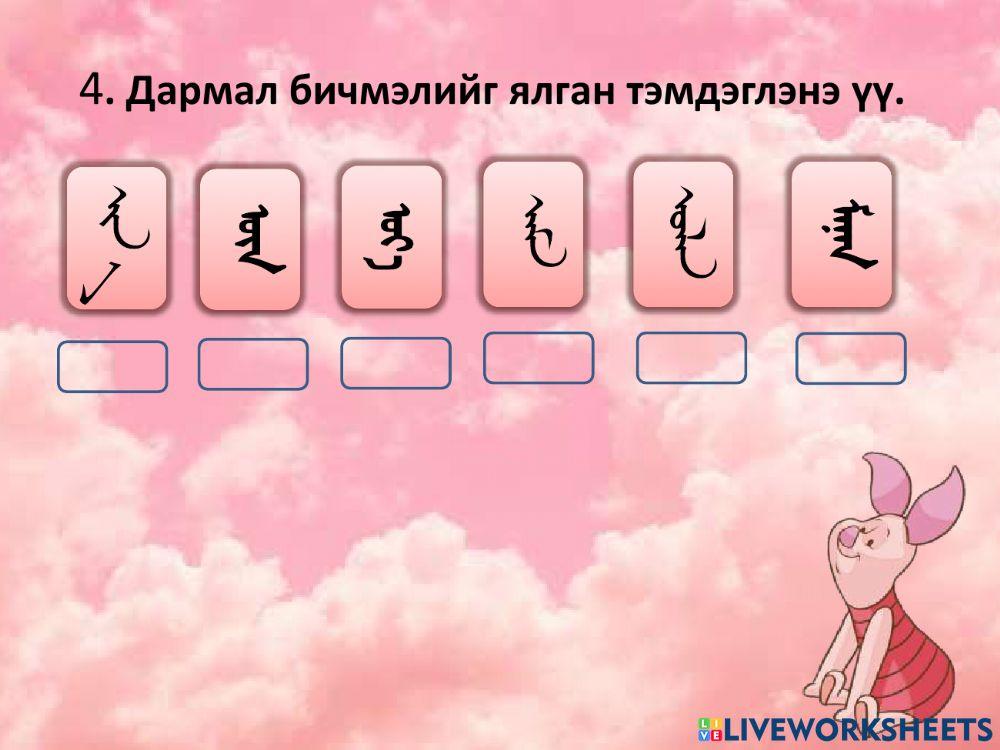 Үндсэн зурлага 1663732 | "Хөгжил" ЦС МХУЗ | Live