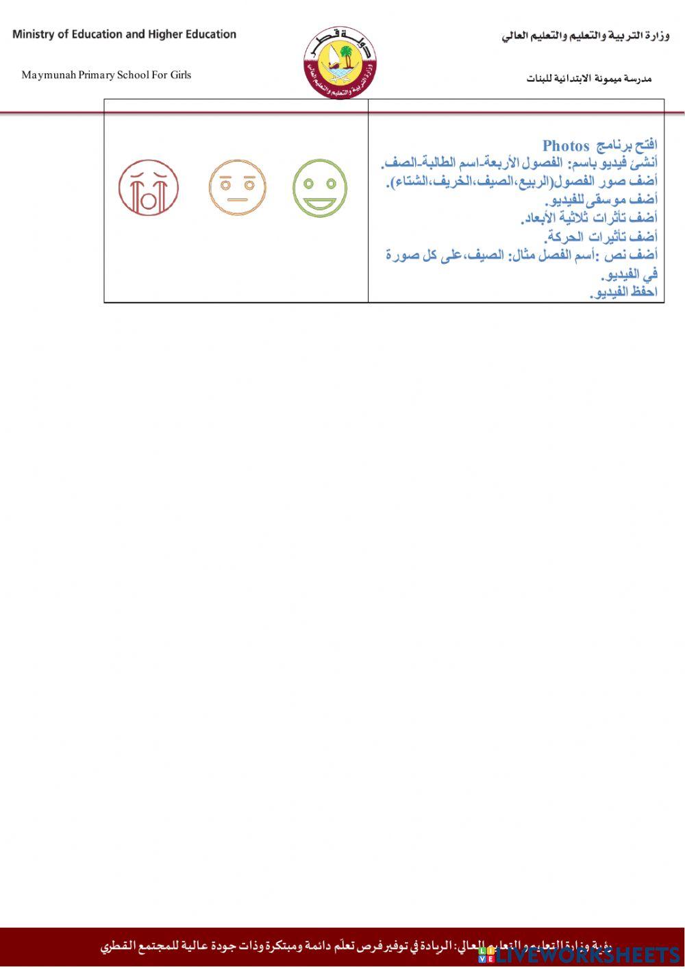 ورقة عمل-التقييم-رابع