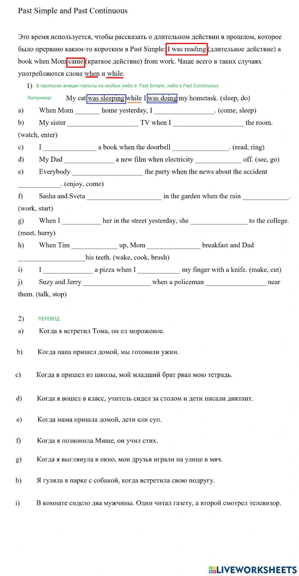 Past Continuous and Past Simple