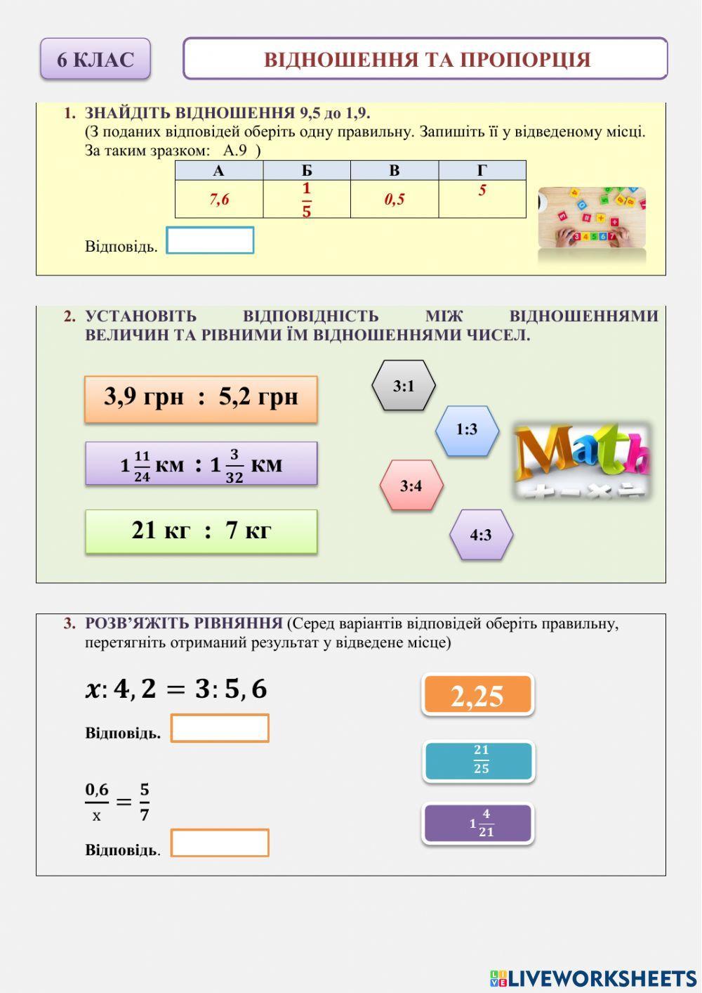 Штокало М.Л.