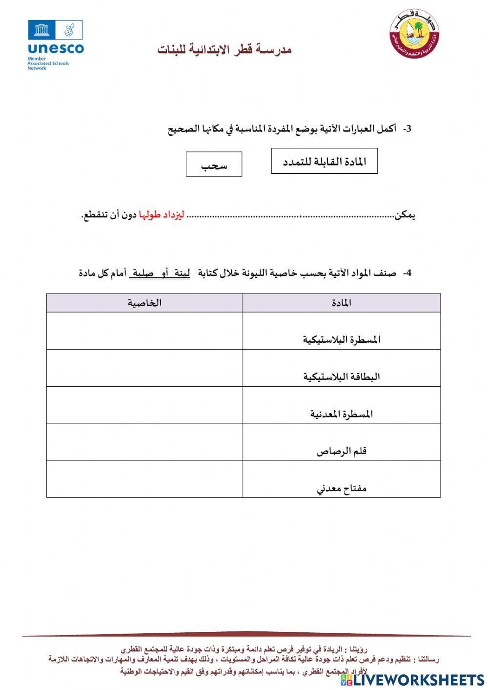 الصف الثالث 