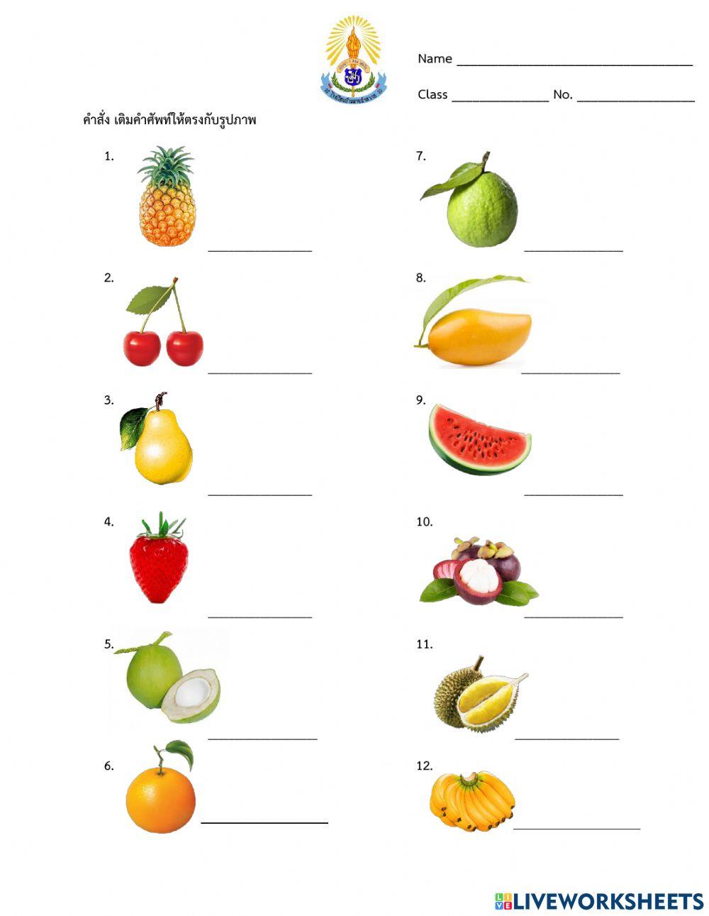 fruit-online-exercise-for-3-live-worksheets
