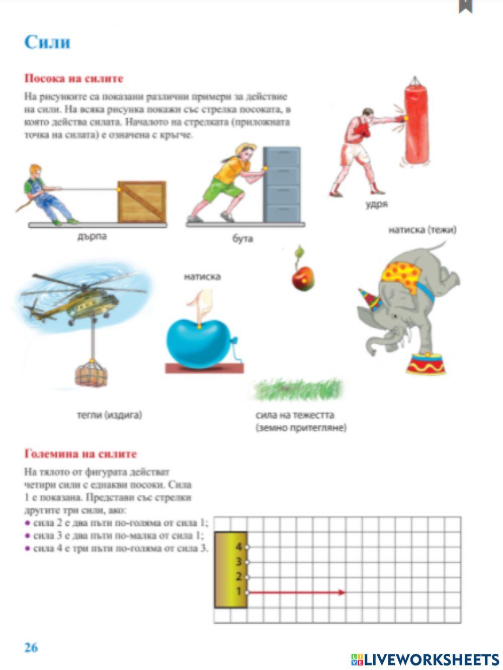 В полза на другите