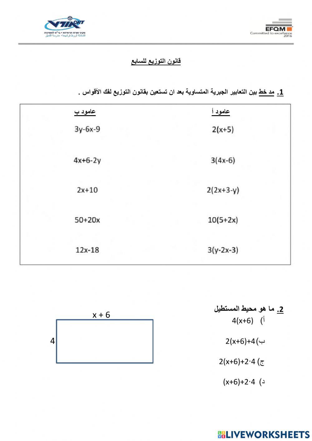 قانون التوزيع