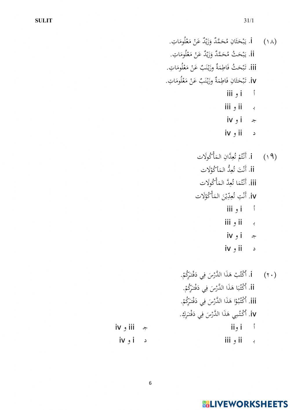 Bahasa arab ting 2
