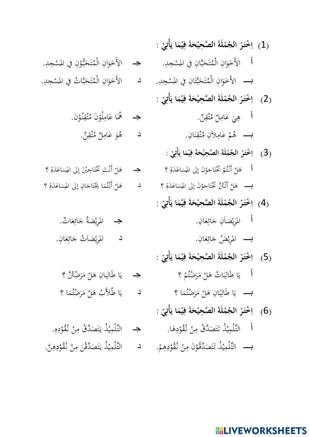 Pilih ayat yang betul