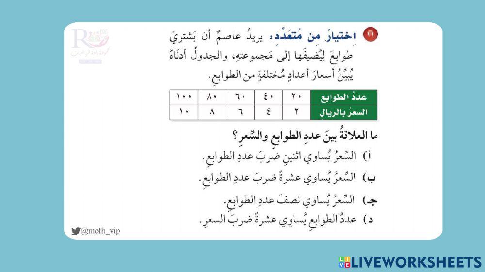 خامس اختبار الفصل الخامس