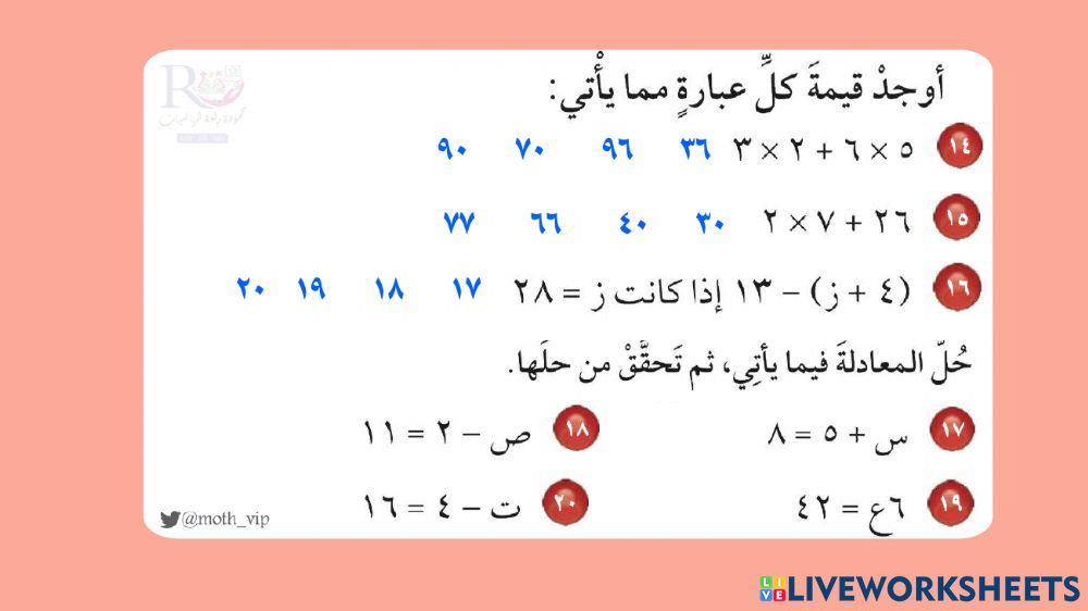 خامس اختبار الفصل الخامس