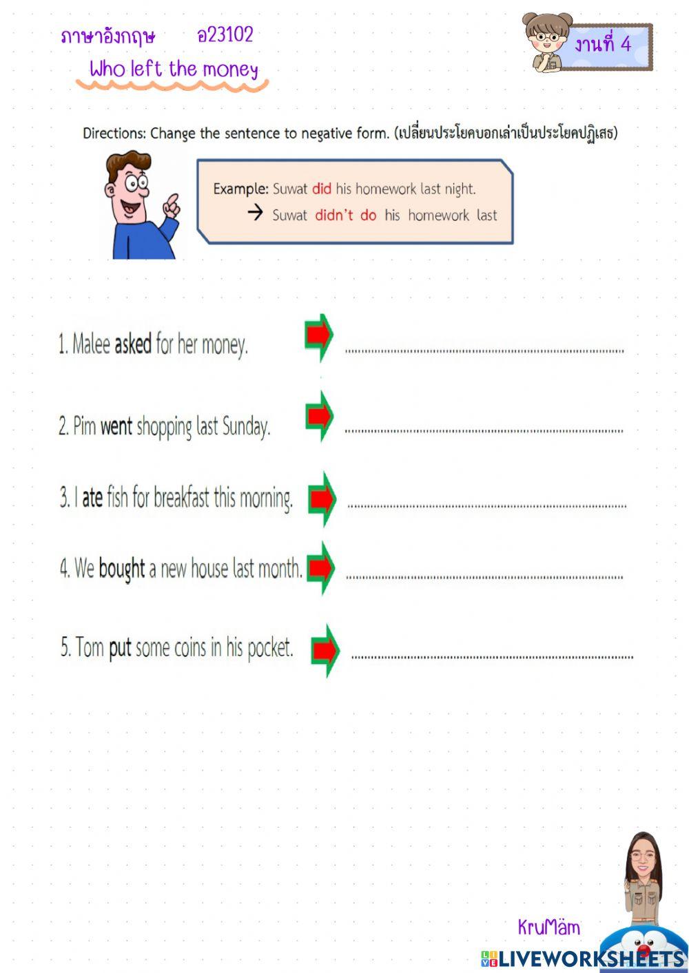 Who left the money m3-4