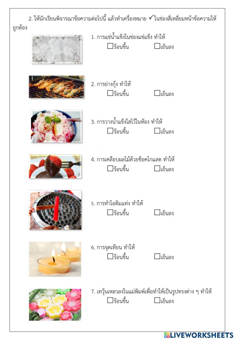 การเปลี่ยนแปลงของวัตถุ