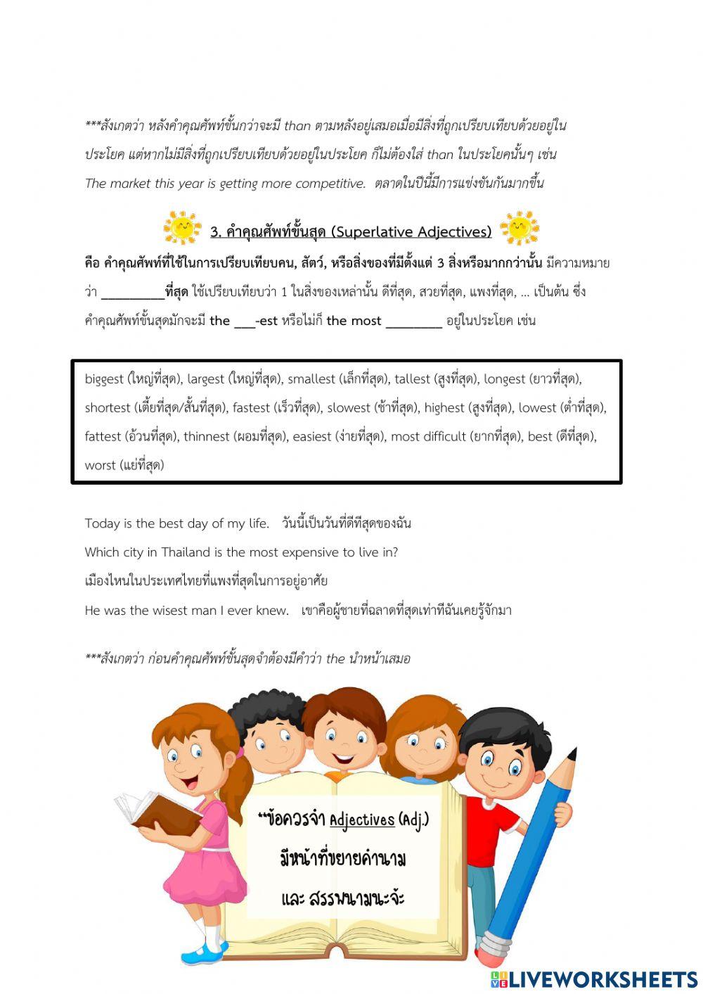 Comparative and Superlative