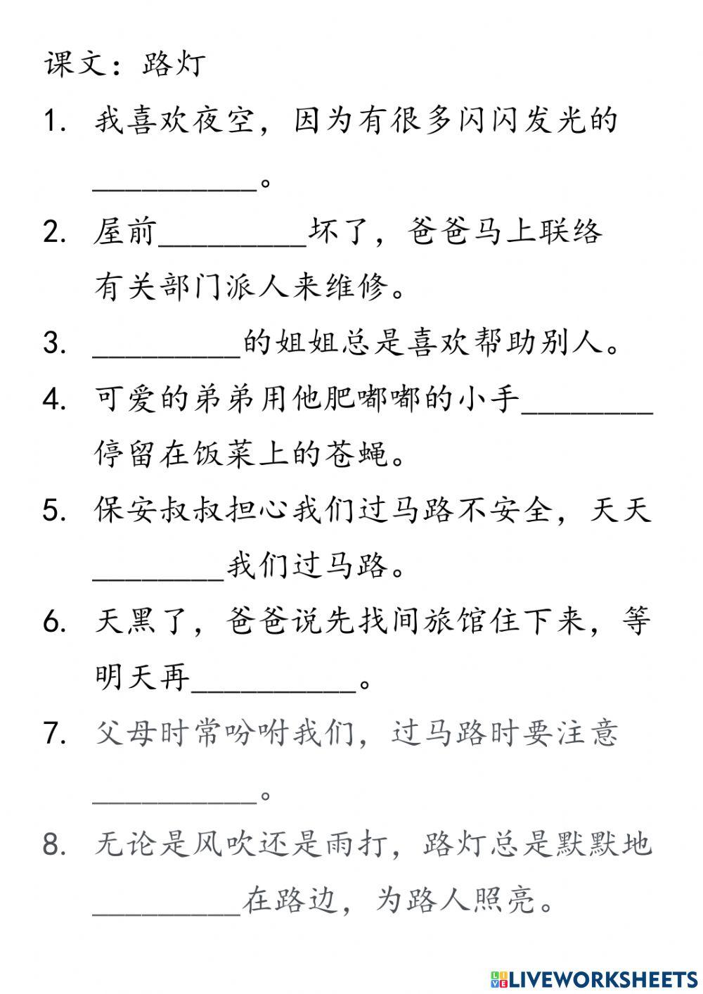 一年级单元十九