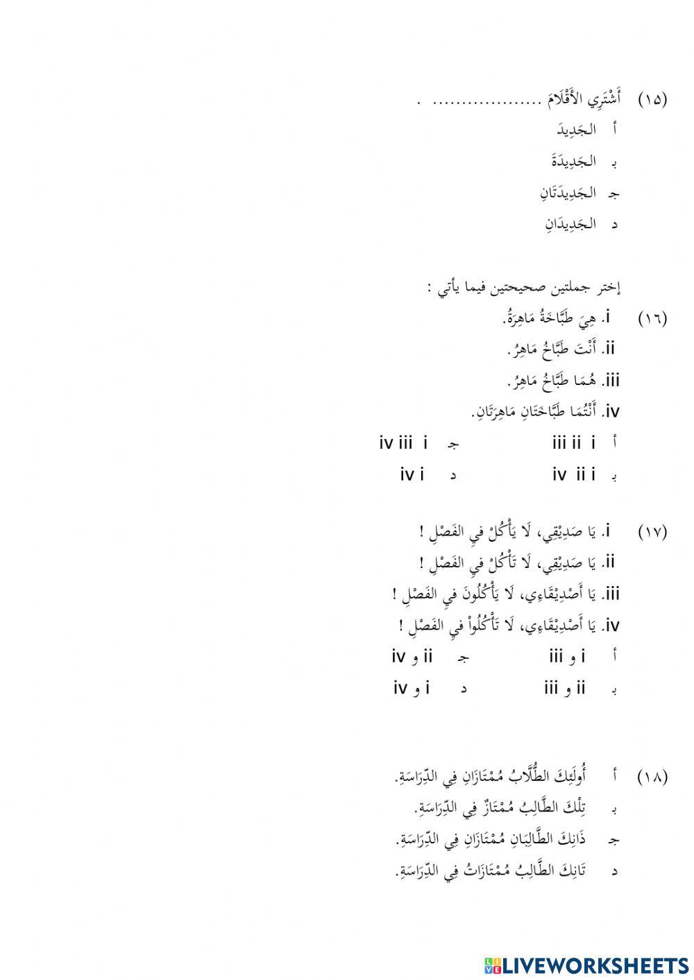 Bahasa Arab Ting 3