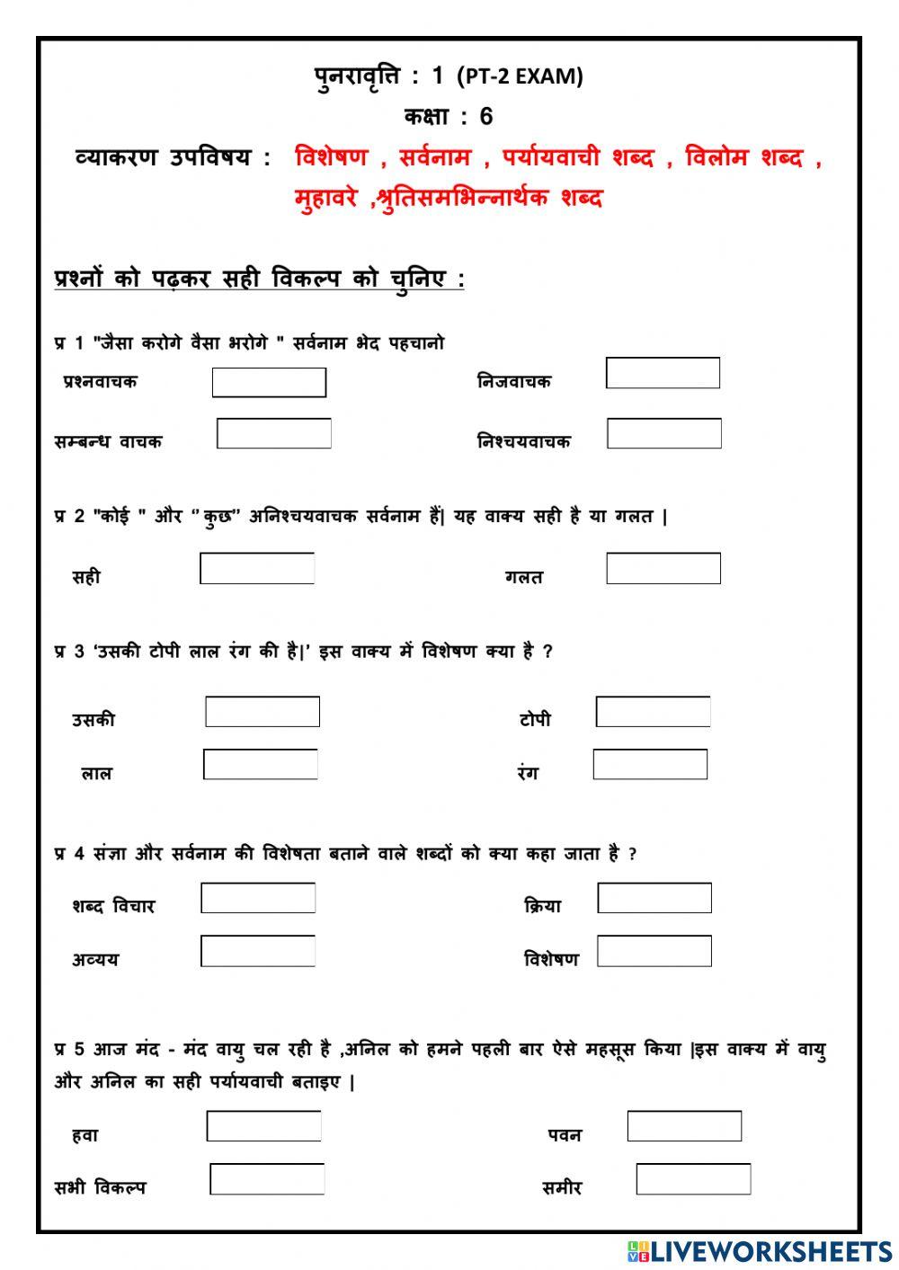 VI REVISION 1 PT 2 GRAMMAR LIVE WORKSHEET 4292544