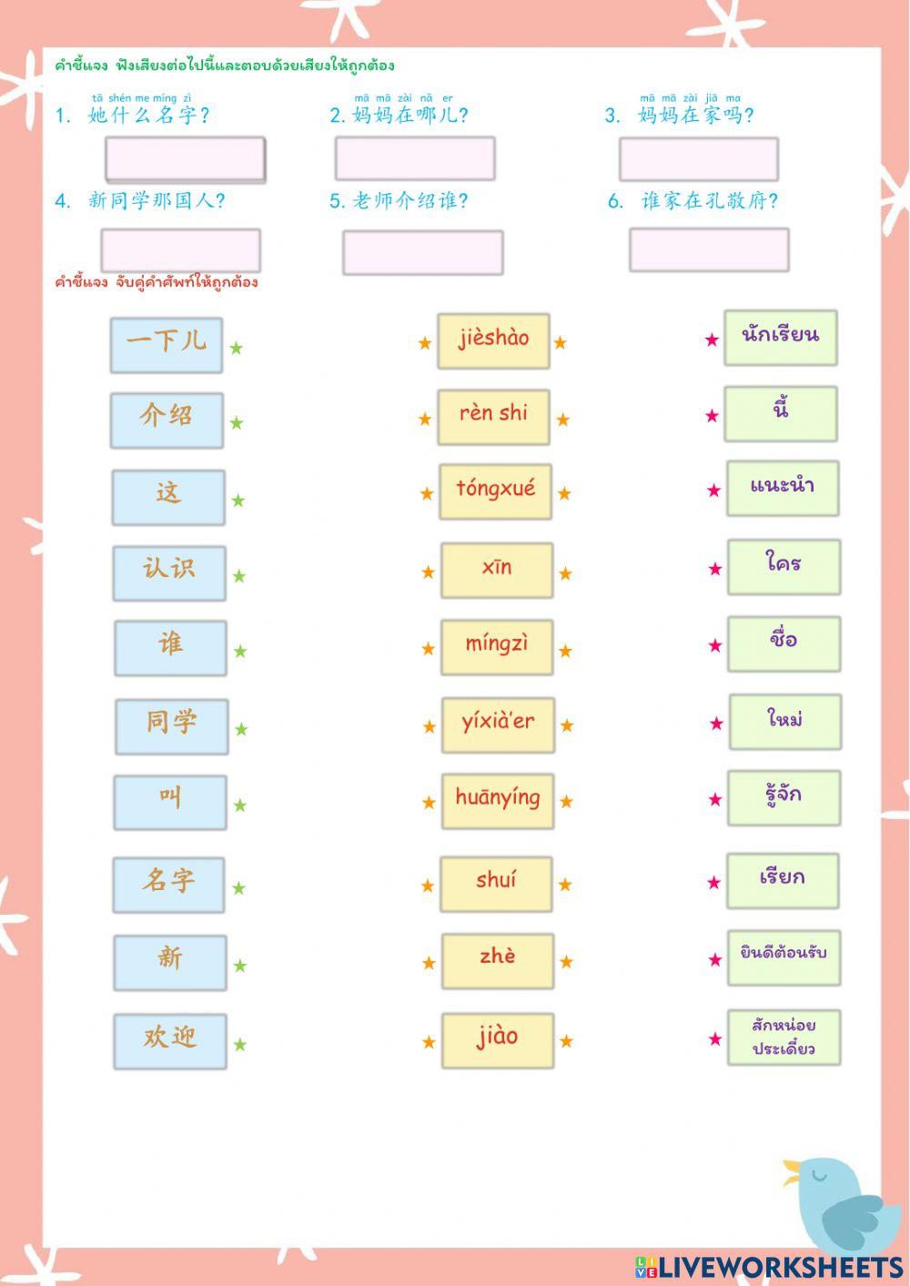 你叫什么名字