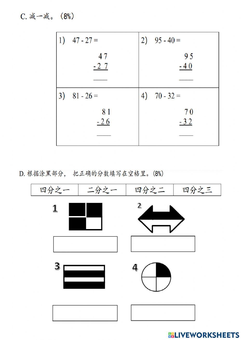 数学评估订正 1