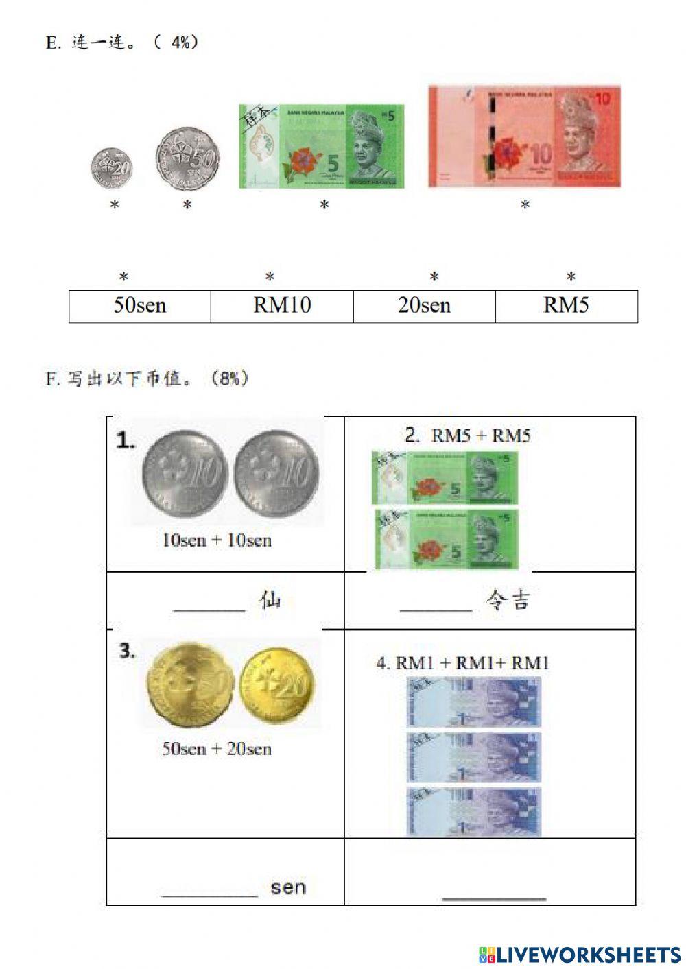 数学评估订正 1