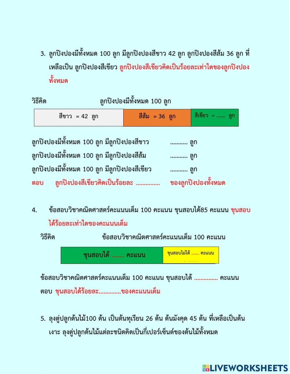 Easy math online exercise for live worksheets