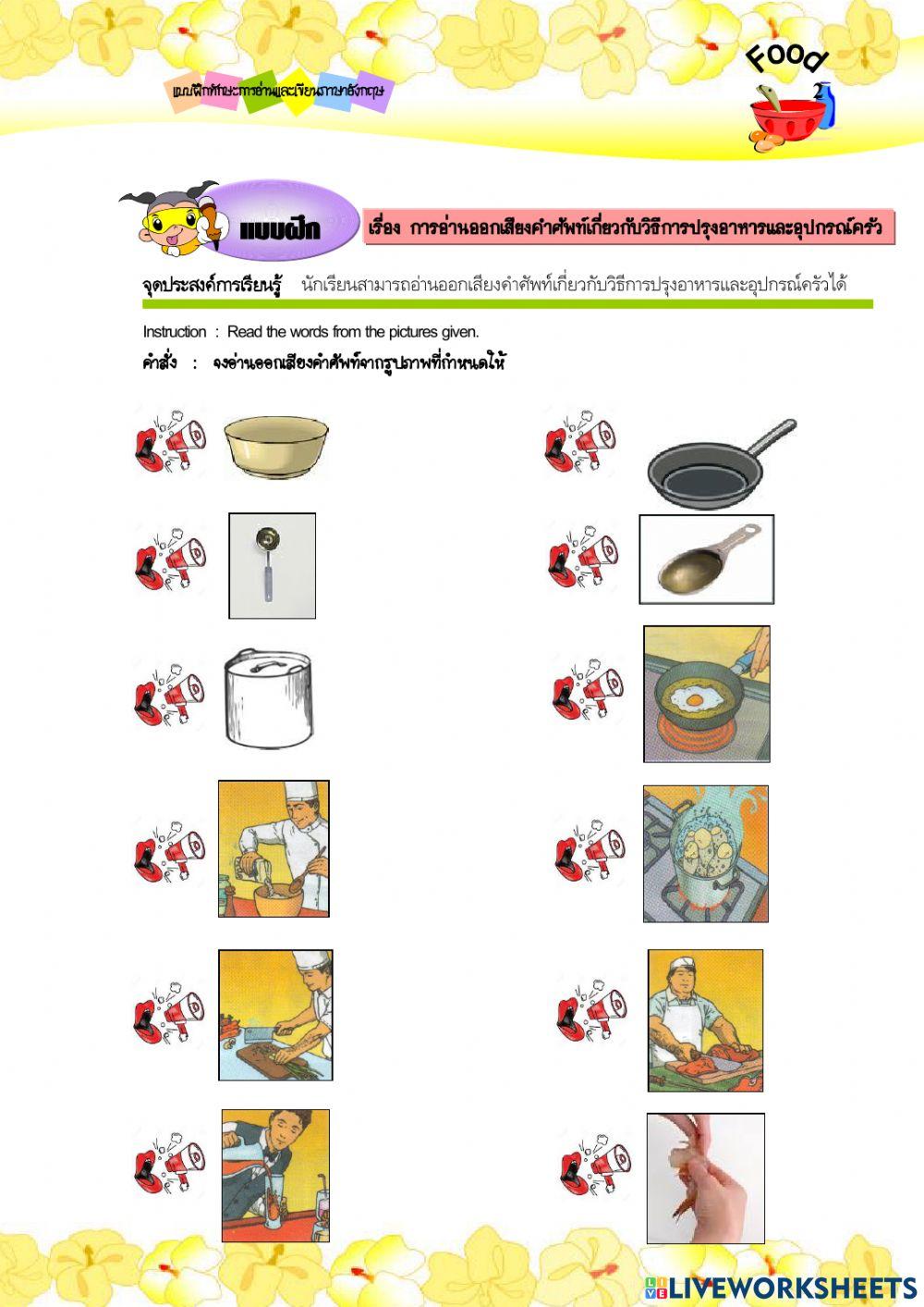 Speaking : food vocab