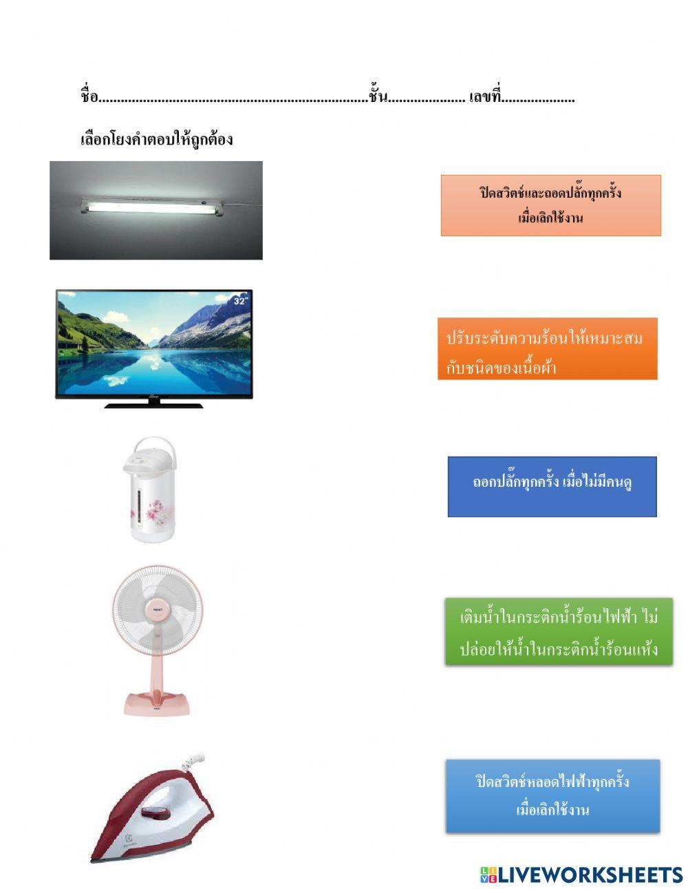 วิทยาศาสตร์