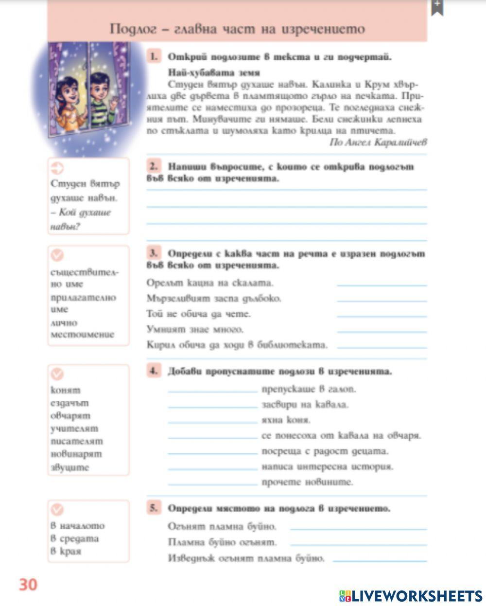 Учебна тетрадка