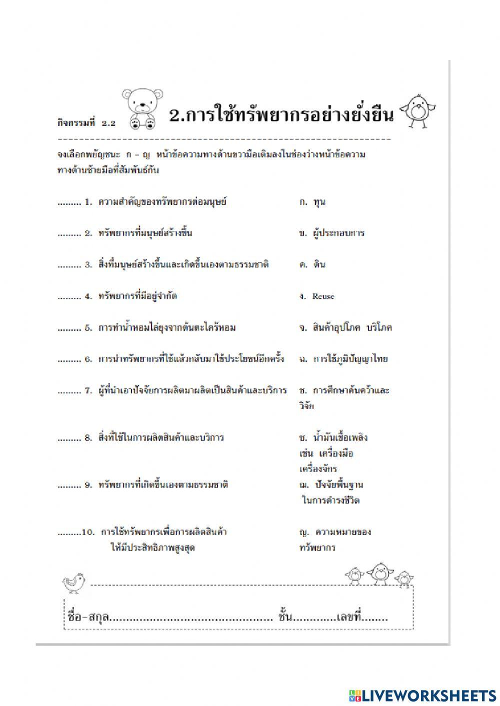 เศรษฐศาสตร์