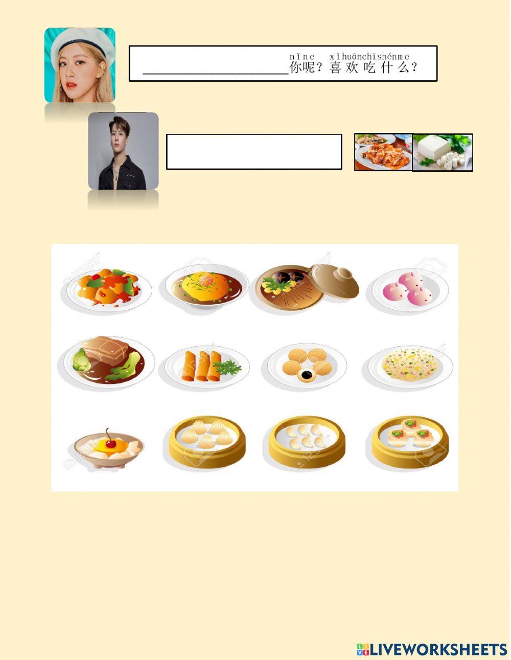 今天吃什么饭？