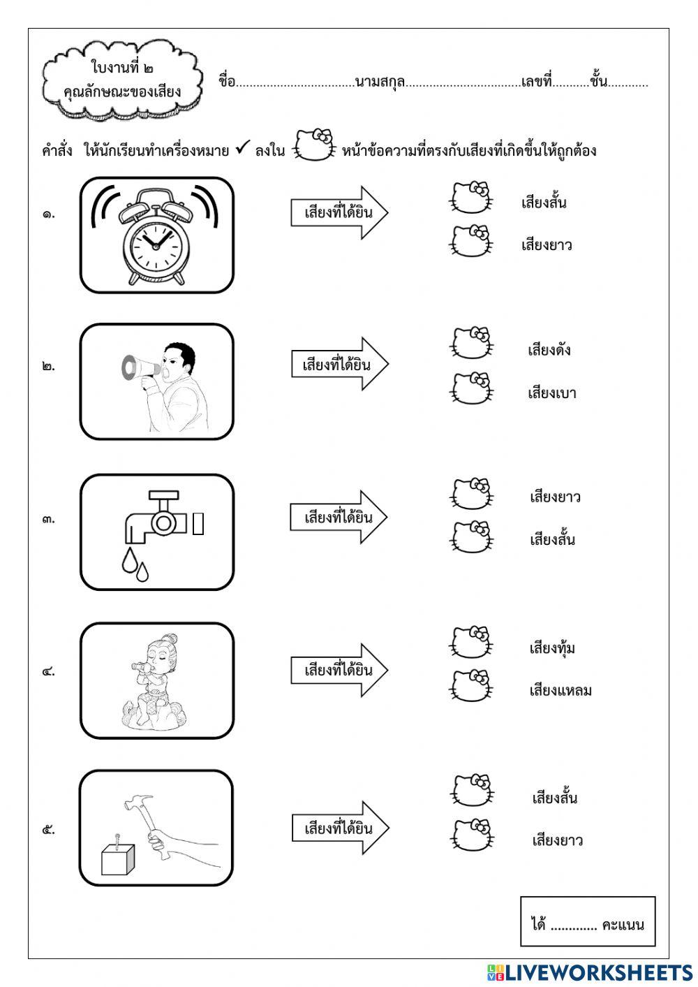 ดนตรี ป.4